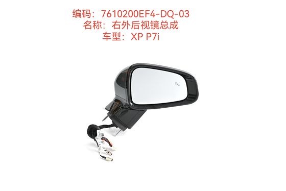 Xiaopeng P7I Mobil Sisi Kanan Eksterior Rearview Mirror Assembly 7610200EF4-DQ-03
