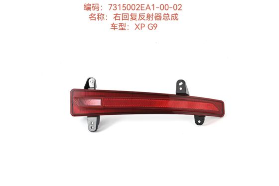 Hitam Xiaopeng G9 Plastik Refleks Reflektor Di Mobil 7315002EA1-00-02