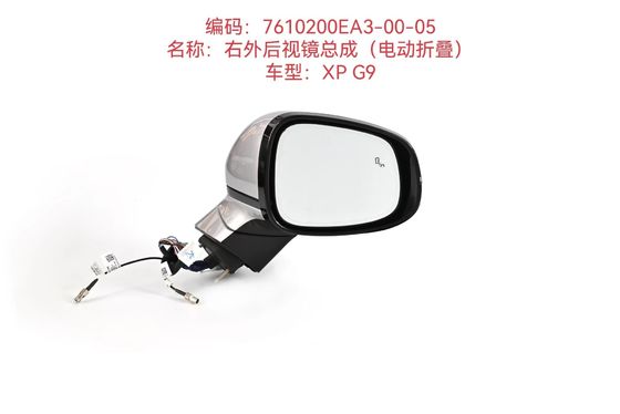 OEM Xiaopeng G9 Kiri Luar Mobil Rearview Mirror Assembly 7610100EA3-00-08