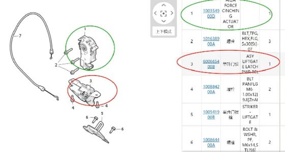 Tesla Model S/X 2012-2021 Trunk Lock Kunci 6006654-00-B Hitam